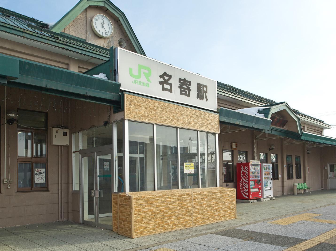 Hotel Mystays Nayoro Extérieur photo